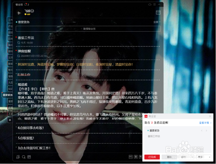 电脑便签全屏变小怎么操作