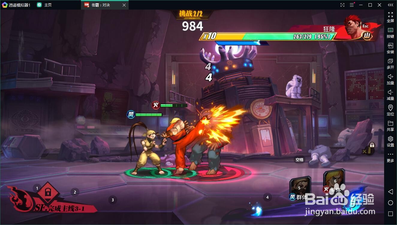 街霸对决电脑版下载，如何在模拟器上玩街霸对决