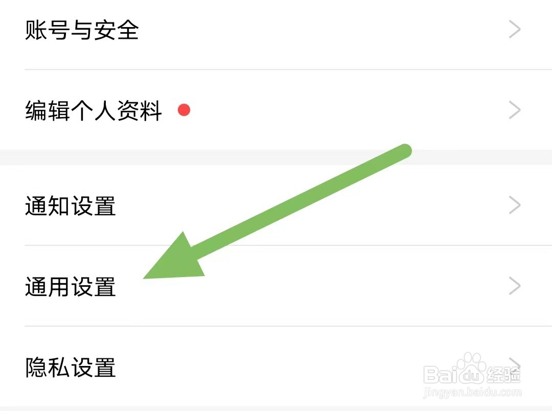 好好住如何查看黑名单？