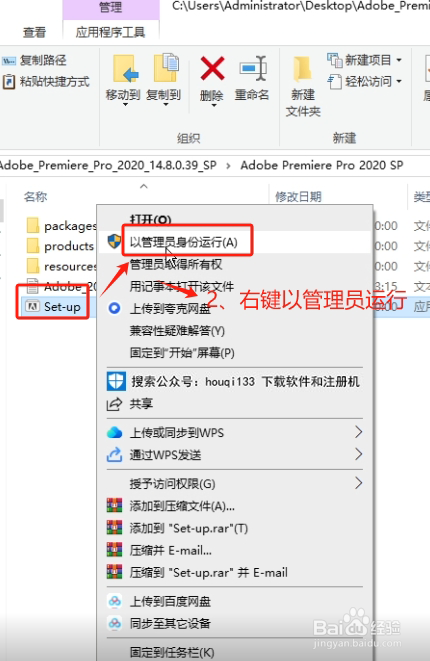 Adobe Premiere CC2020软件下载和安装教程