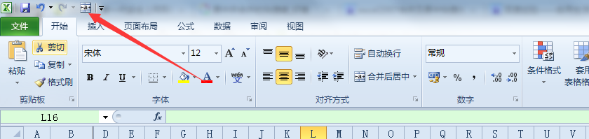 Office2010 Excel中居中合并快捷键如何设置