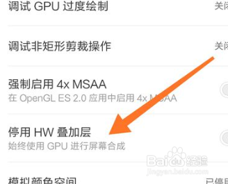 华为折叠手机怎么关闭副屏
