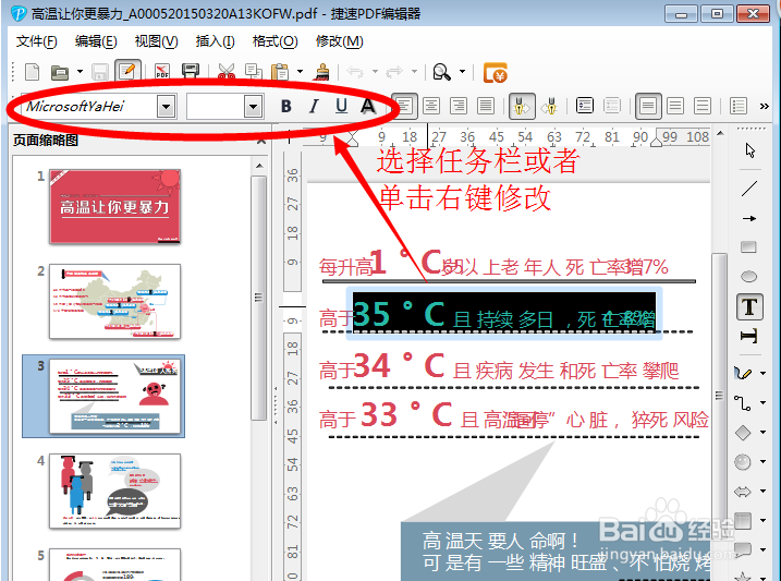 pdf修改的正确方法