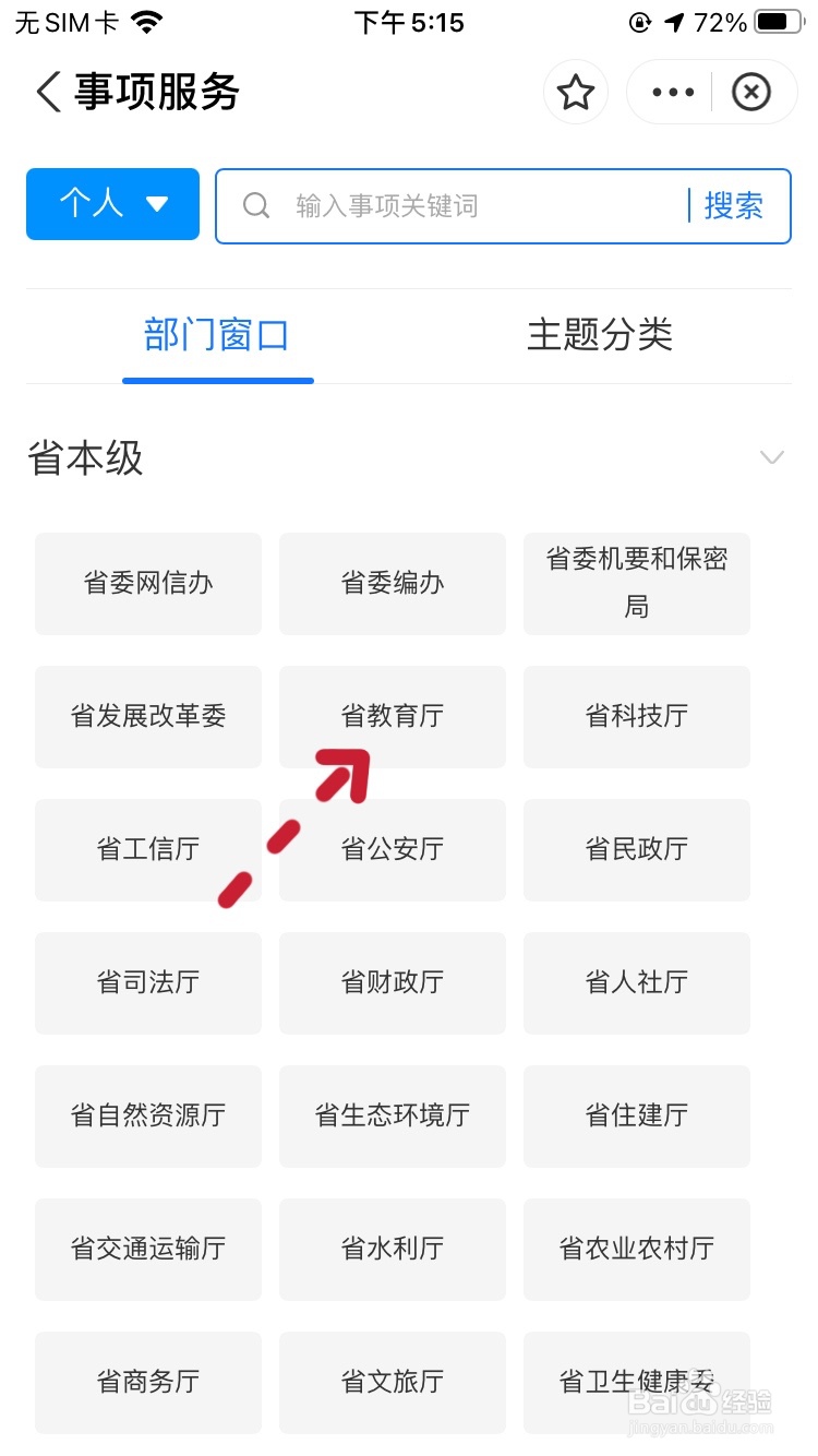 成人高考怎么调剂
