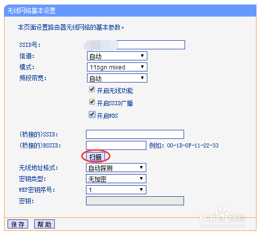 如何改善WiFi网速？