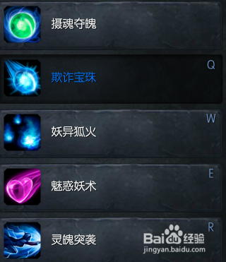 九尾妖狐S7符文天赋技能加点