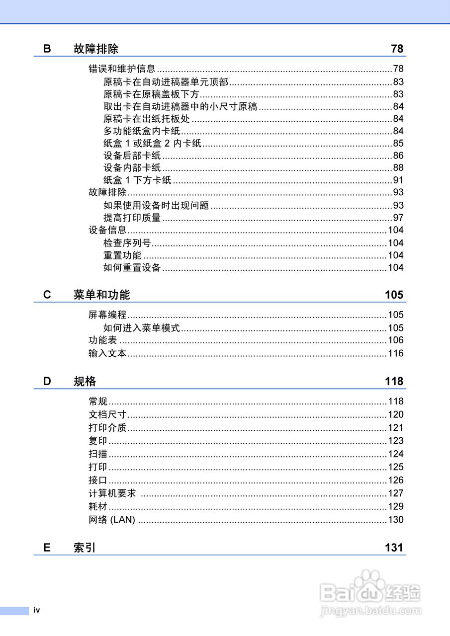 兄弟DCP-9055CDN多功能一体机使用说明书:[1]