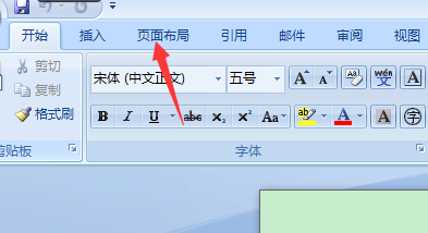 如何去除word页面的颜色