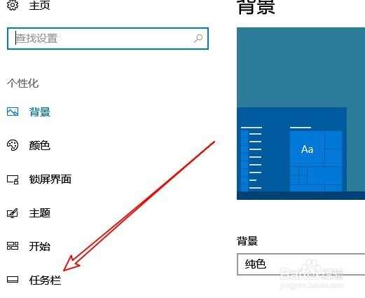 Win10怎么移动任务栏的位置 如何修改任务栏位置