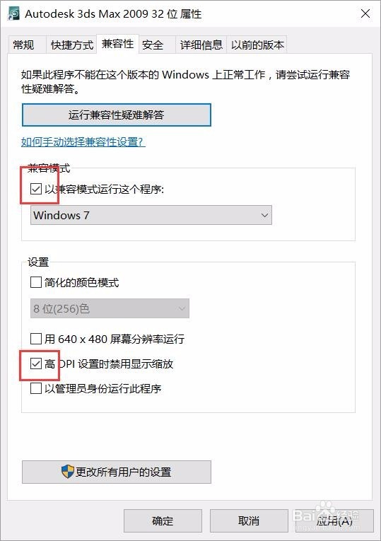 升级win10后打开3d max绘图会卡图在屏幕去不掉