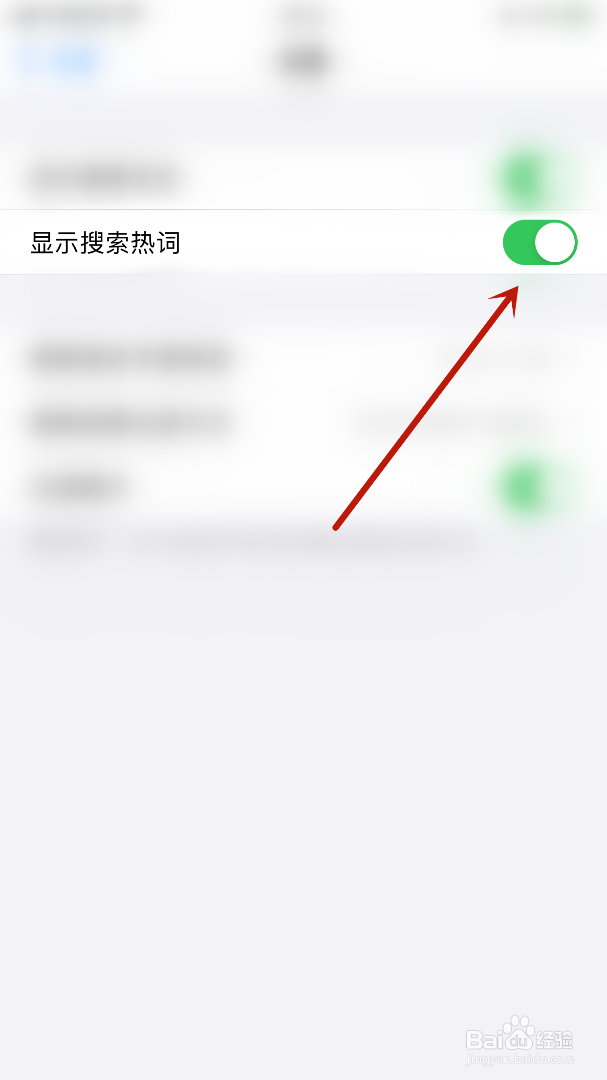 快手小说如何启用显示搜索热词
