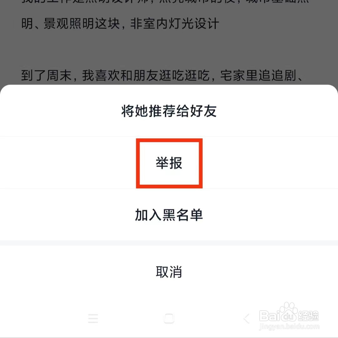 青藤之恋怎么举报