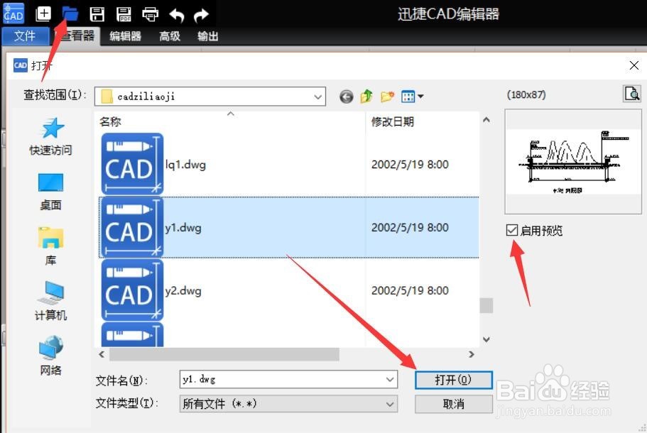 dwg图形图框上的文字怎么改