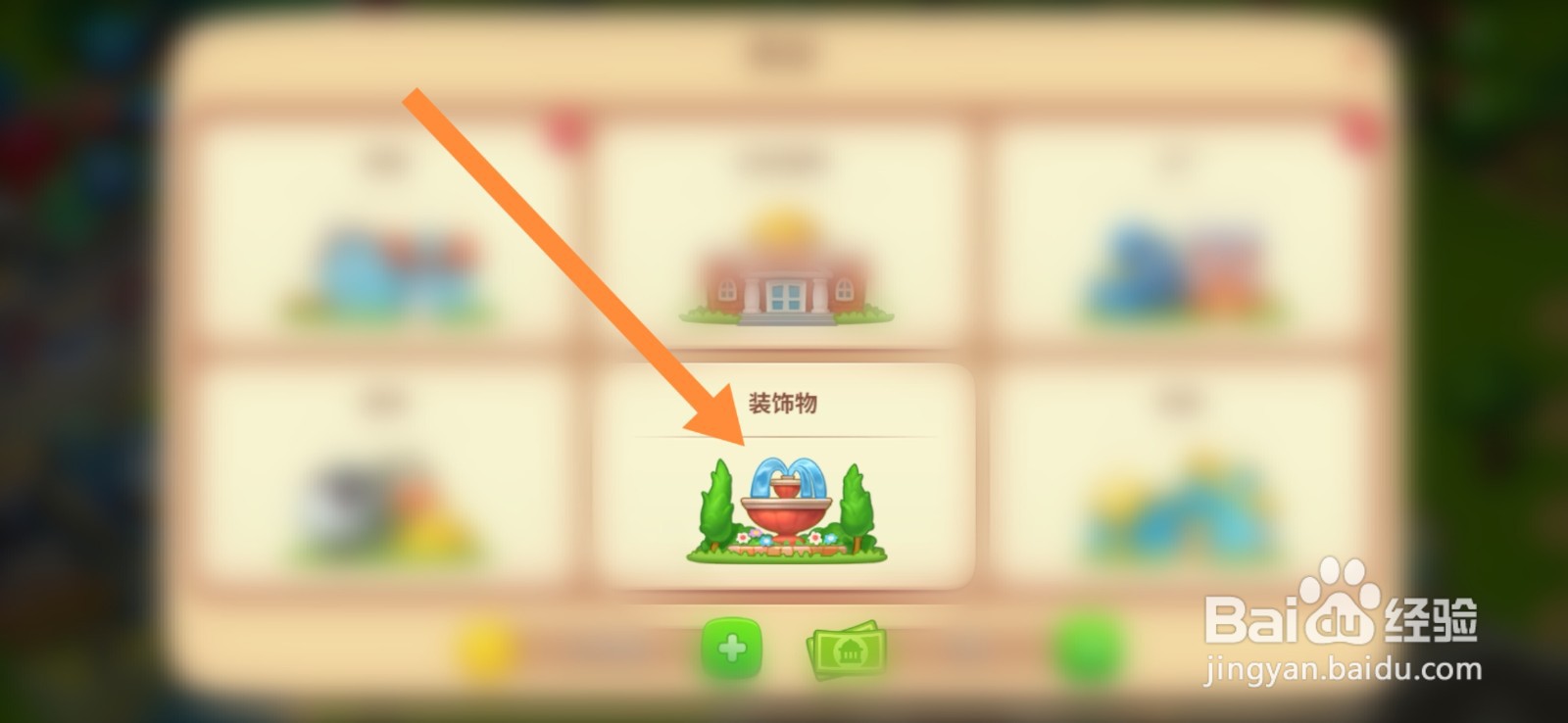 梦想城镇怎么建造名人泉