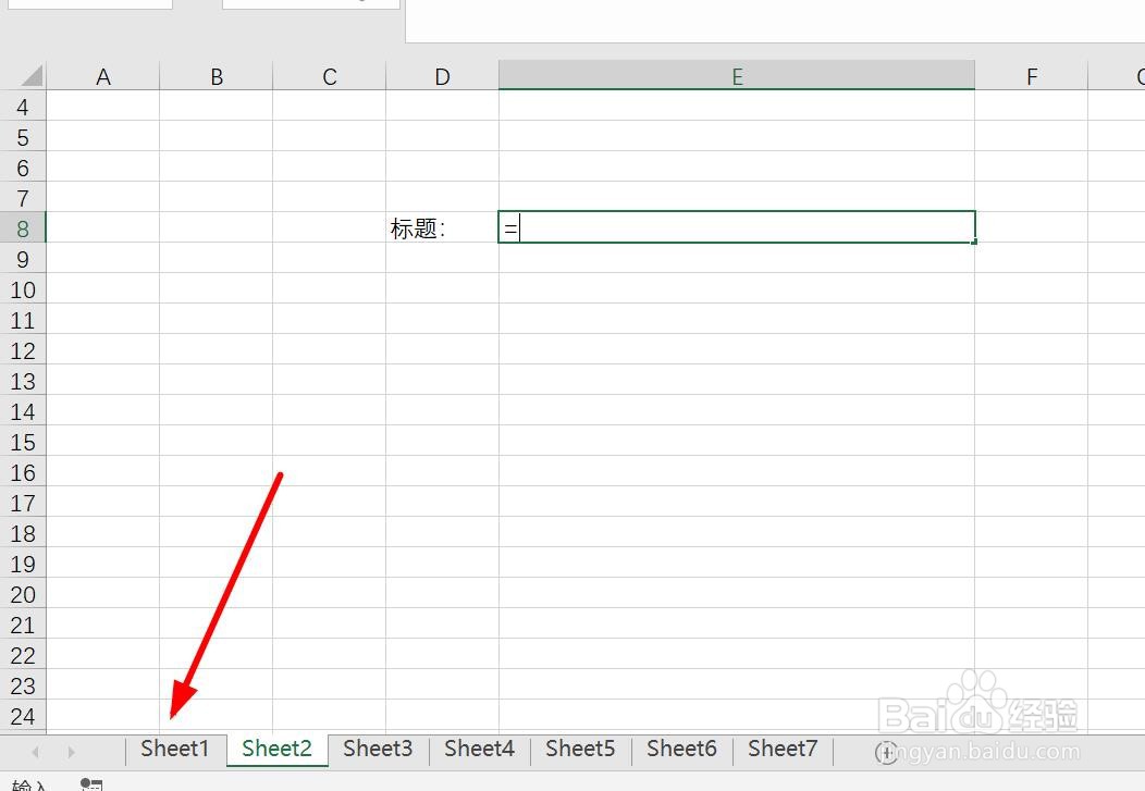 Excel同一工作簿内，单元格怎么跨表引用？