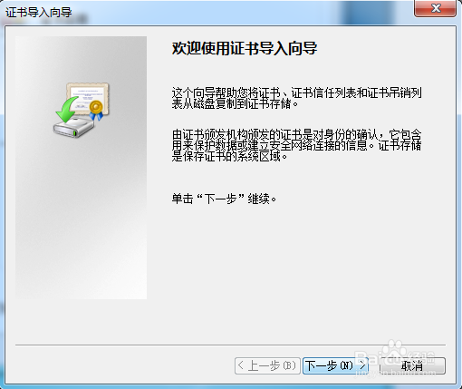 12306提示证书错误怎么办