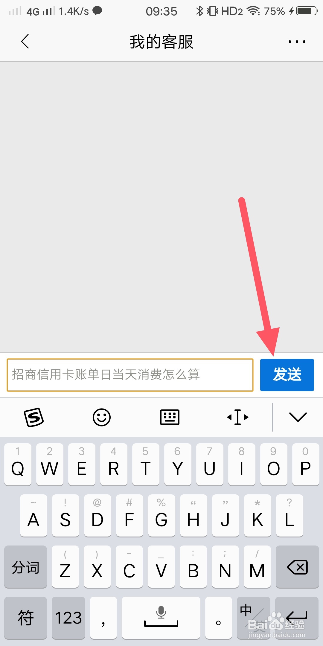 招商信用卡账单日当天消费怎么算