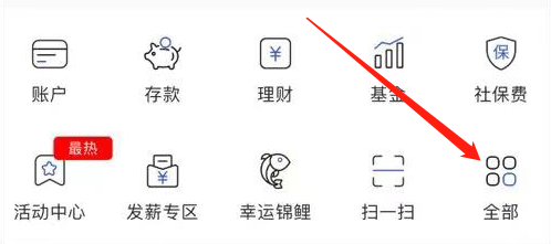 河北银行如何查看退休金