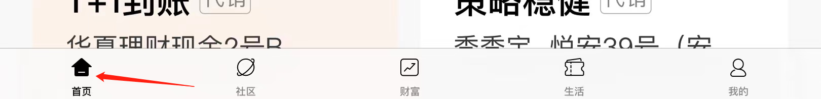 如何在招商银行找到分期还款