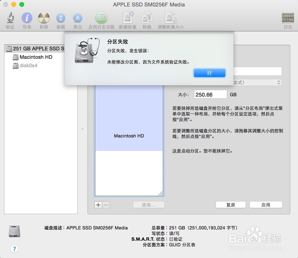 Mac如何卸载Windows,Mac双系统怎么删除一个