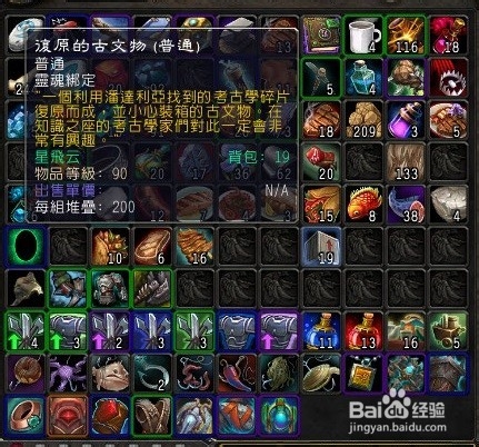 魔兽世界夜精灵卷轴使用方法考古物品使用方法