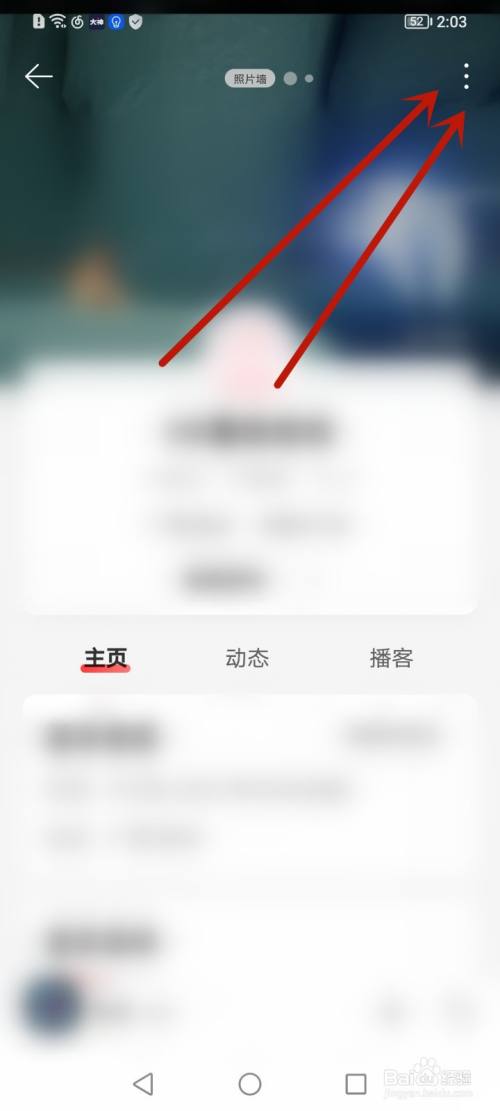 网易云怎么删除个人主页背景
