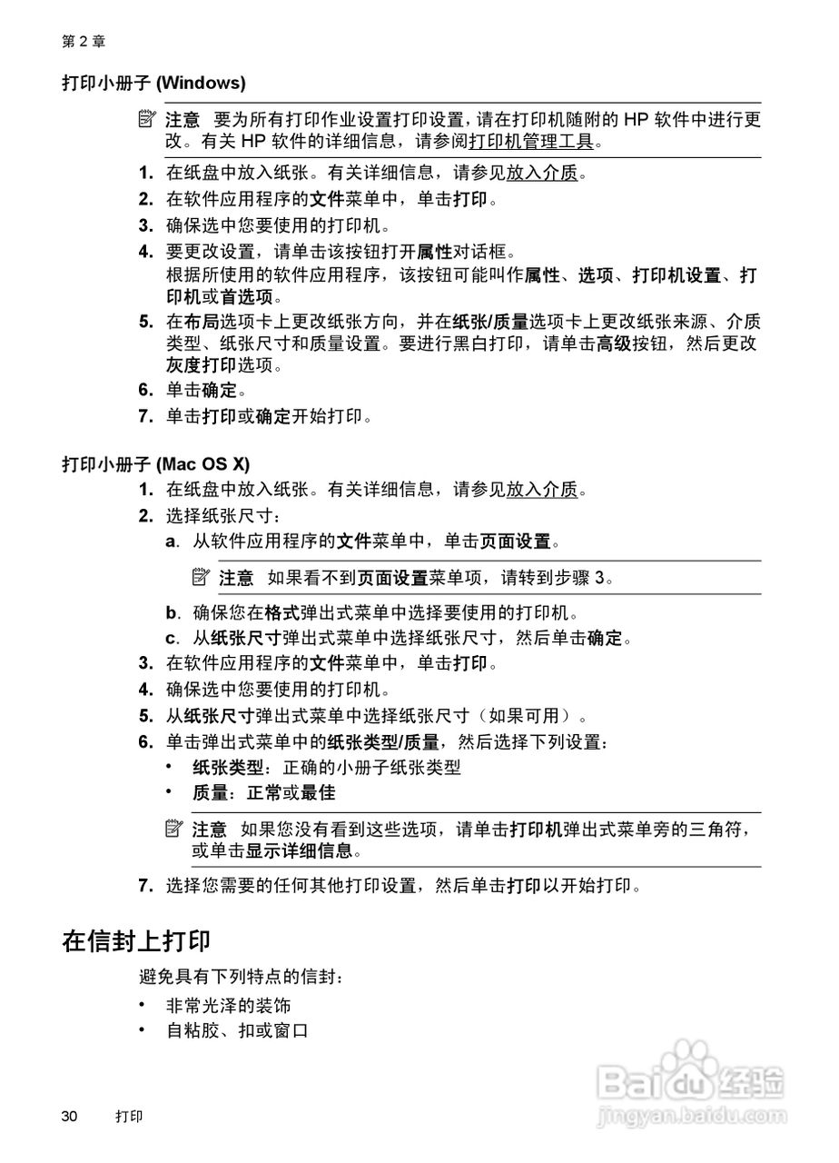 惠普 DESKJET INK ADVANTAGE 4615一体机说明书:[4]