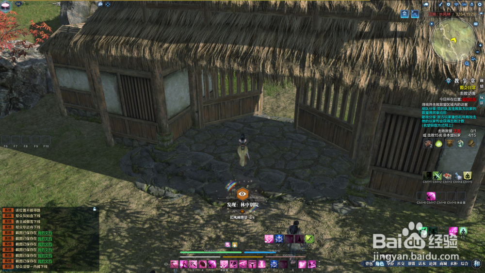 天涯明月刀墨宝录画卷-长风林