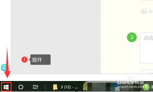 win10如何使用小键盘控制鼠标