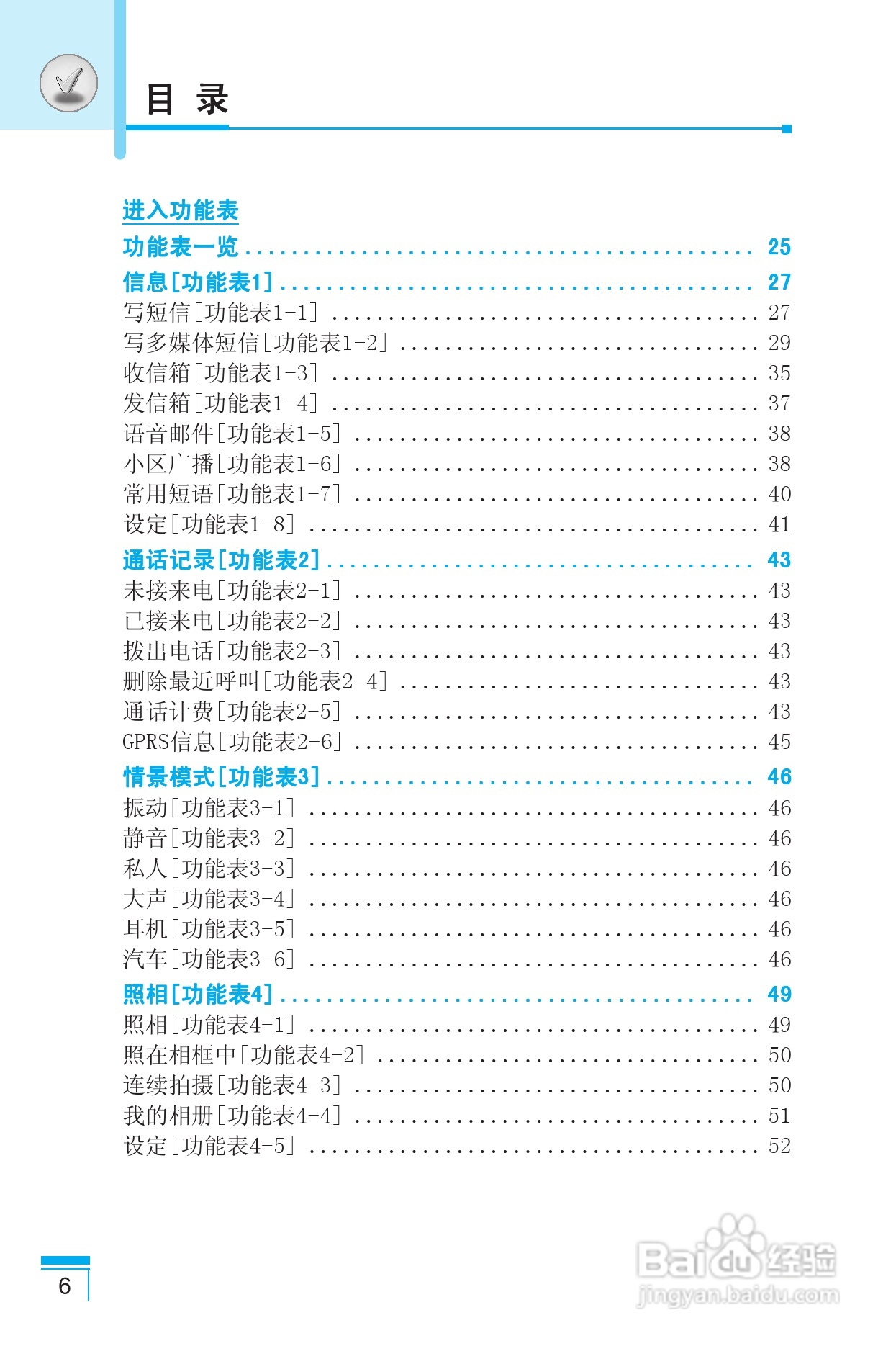 LG G810手机使用说明书:[1]
