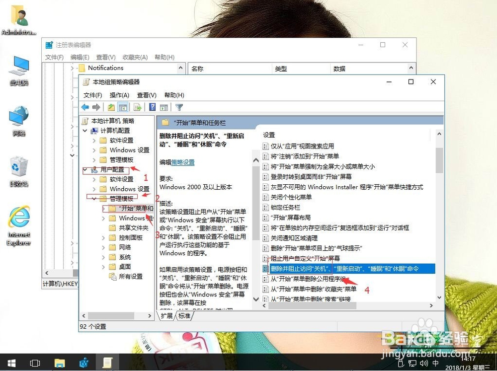 win10系统电脑无法正常关机如何解决