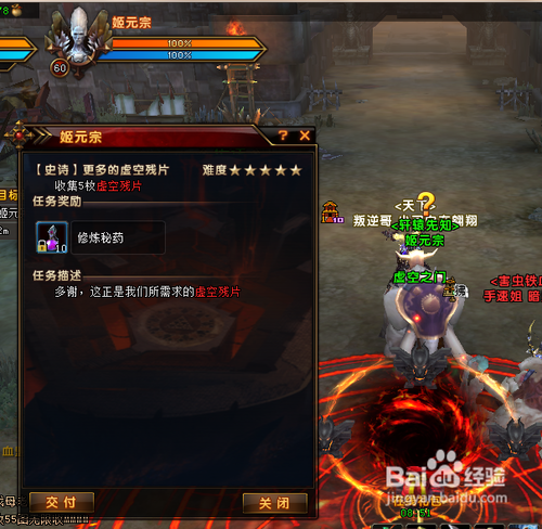 轩辕传奇虚空残片怎样获得和使用？