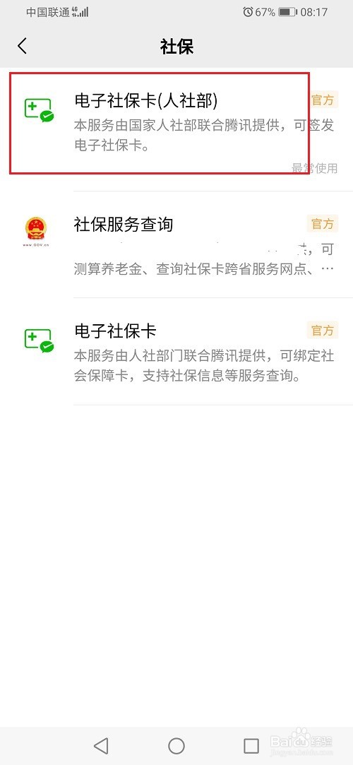 河南省失业金网上怎么申请