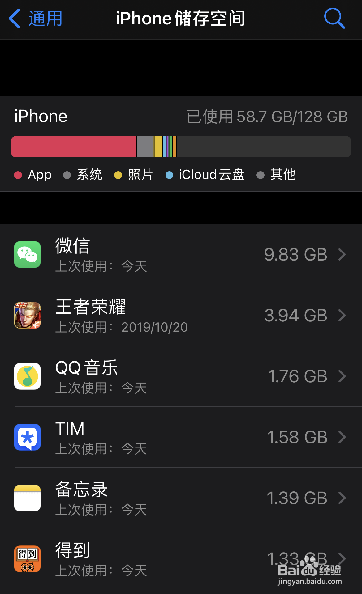 苹果微信内存不足无法打开，苹果12微信怎么清理
