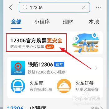 支付宝随机福卡怎么获得