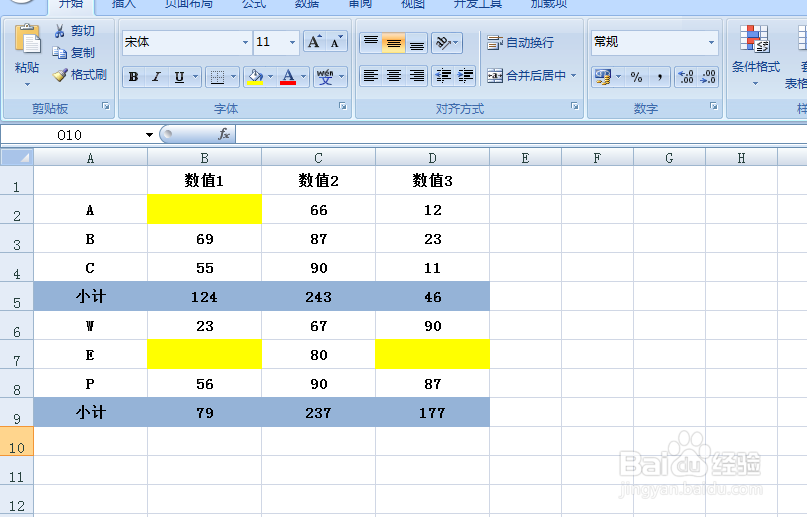 EXCEL中如何给表格中的空格单元格填充颜色