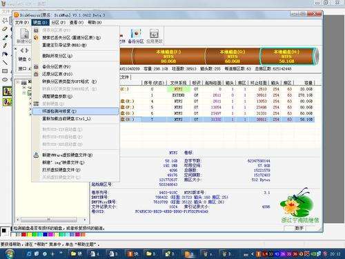 Disk Genius޸Ӳ̻