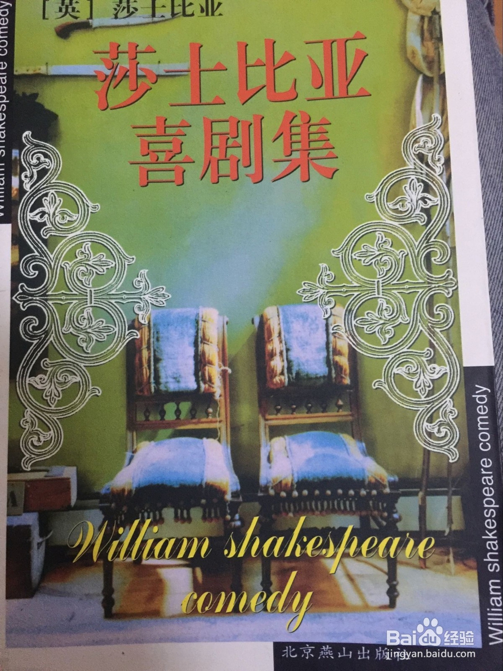 能轻松阅读的经典喜剧类外国名著