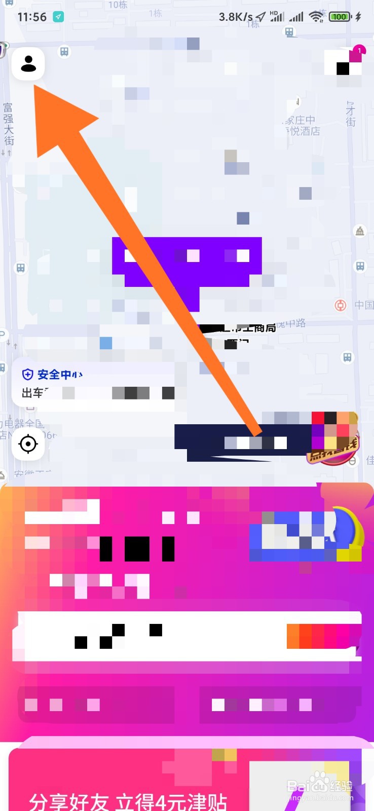 花小猪如何开通微信免密支付