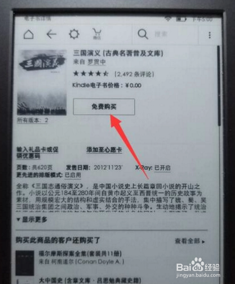新入手的kindle怎么用?