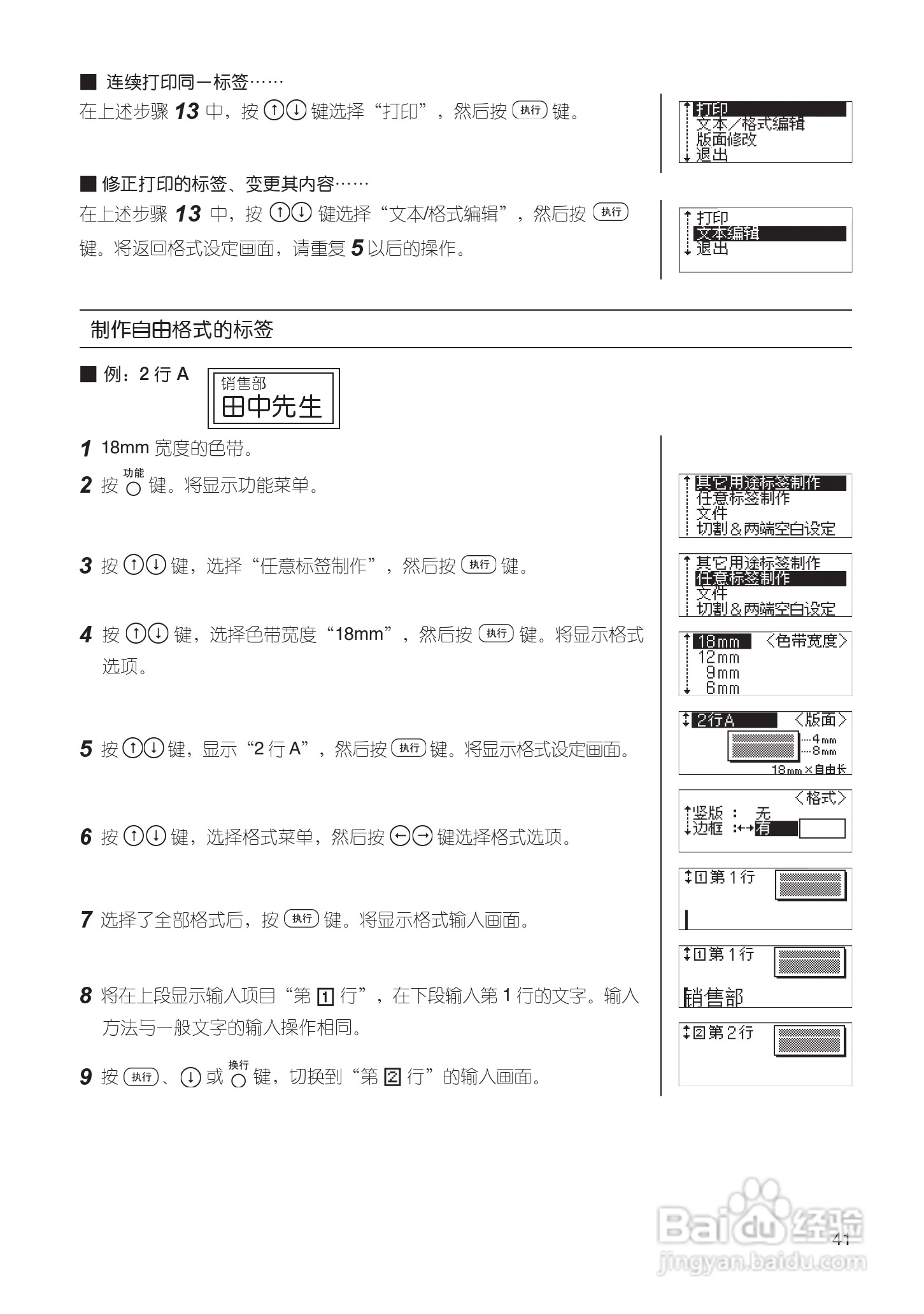 兄弟PT-18Rz标签打印机使用说明书:[5]