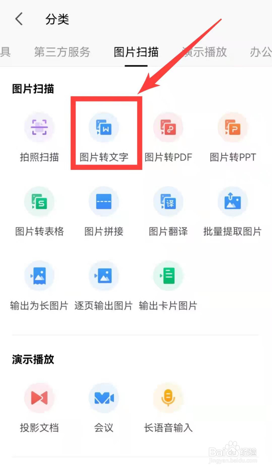 如何读取图片上的文字