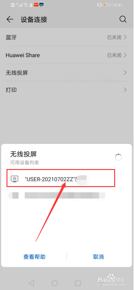 华为nova7投屏怎么投到电视上
