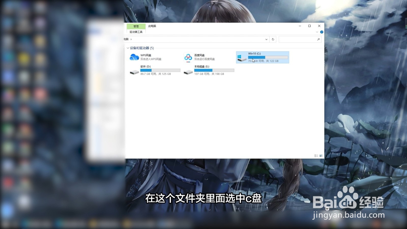 清理电脑c盘内存怎么清