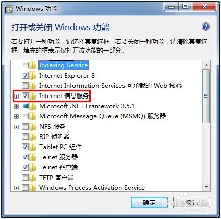 windows7打开或关闭windows功能空白