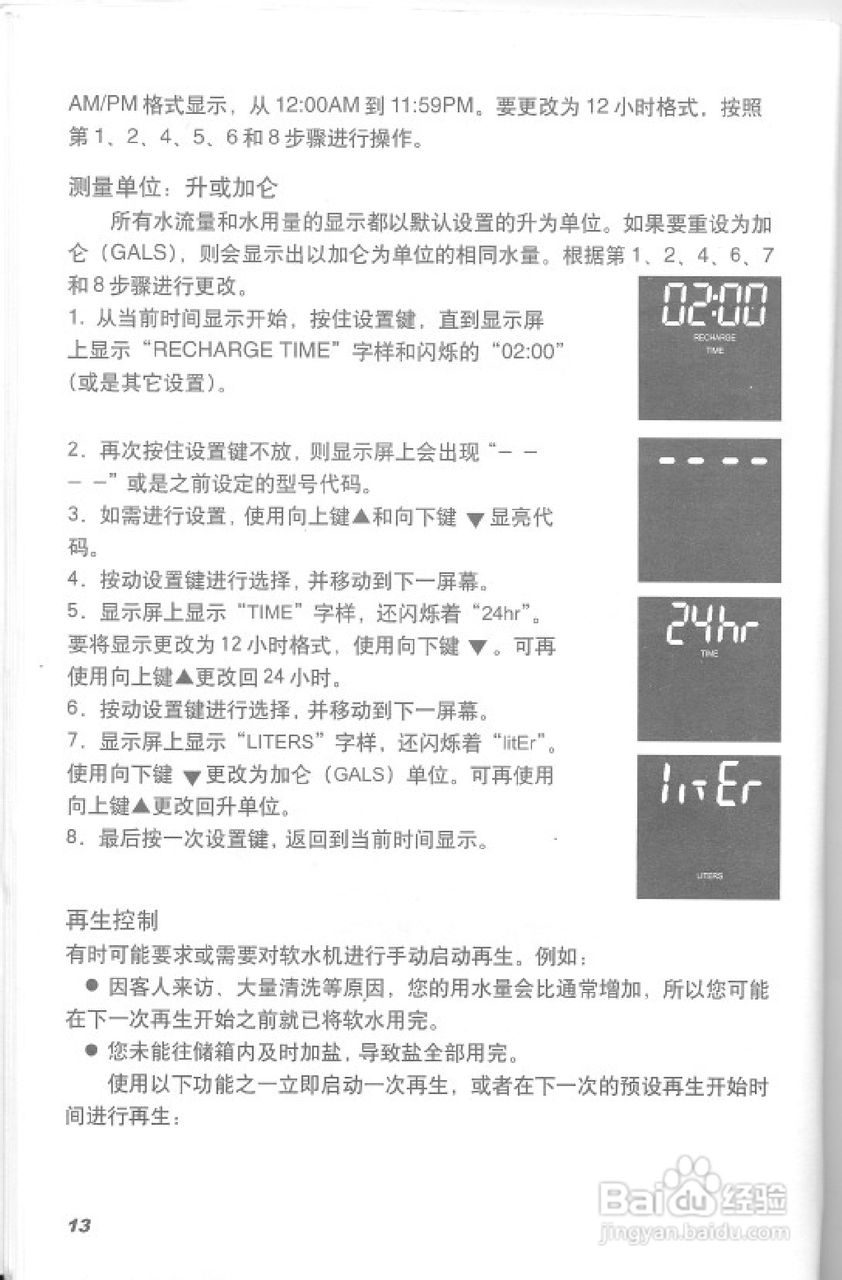 史密斯RSE-10AR1热水器使用说明书:[2]