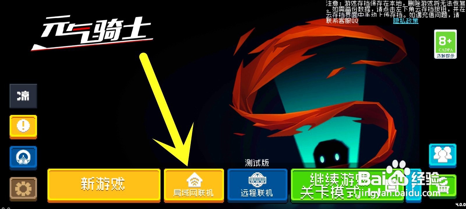 元气骑士法师皮肤穆桂英如何获得