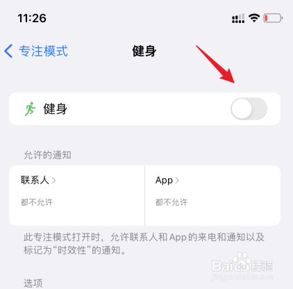 苹果模式怎么关闭