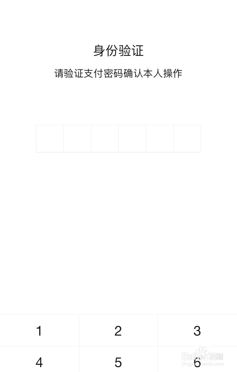 花小猪如何开通微信免密支付