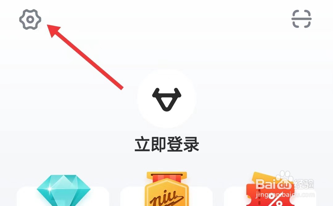 小牛电动app如何后台运行优化